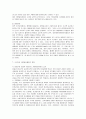 [자원봉사] 우리나라 자원봉사활동기관에 대한 조사 10페이지