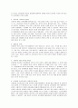 [연계교육] 유치원과 초등학교 국어의 연계 언어발달 비교 4페이지