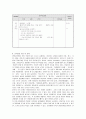 [연계교육] 유치원과 초등학교 국어의 연계 언어발달 비교 9페이지