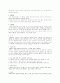 내과 -진폐증 케이스 3페이지