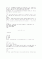 내과 -진폐증 케이스 4페이지