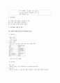 내과 -진폐증 케이스 8페이지