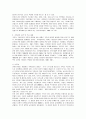 [가족정책]외국가족정책의 함의와 한국 가족정책에서 강조해야 할 과제 4페이지