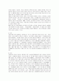 [가족정책]외국가족정책의 함의와 한국 가족정책에서 강조해야 할 과제 5페이지