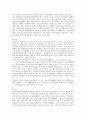 [가족정책]외국가족정책의 함의와 한국 가족정책에서 강조해야 할 과제 6페이지