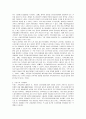 [가족정책]외국가족정책의 함의와 한국 가족정책에서 강조해야 할 과제 8페이지