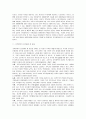 [가족정책]외국가족정책의 함의와 한국 가족정책에서 강조해야 할 과제 14페이지