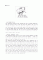 지능형자동차 4페이지