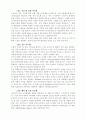 지능형자동차 5페이지
