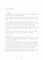 반도체 기술 및 시장현황 4페이지