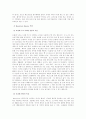 프랑스 와인문화와 실태 7페이지