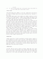 우리나라의 와인과 문화 - 현재 우리나라 와인의 실태조사 19페이지
