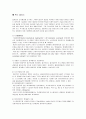 특수 열처리 1페이지