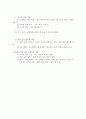 관광 산업이 발달한 제주도 4페이지