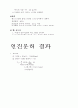 엔진분해예비 7페이지