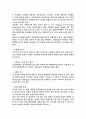 고온 및 고지대에서의 운동처방입니다. 11페이지