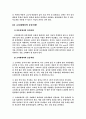 고온 및 고지대에서의 운동처방입니다. 12페이지