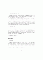 탈세의 실태와 개선방향에 관한연구 10페이지