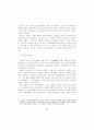 탈세의 실태와 개선방향에 관한연구 24페이지