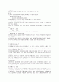 부동산 권리분석 4페이지