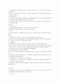 부동산 권리분석 7페이지