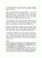 질병치료에 도움을 주는 약용식물과 효능 5페이지