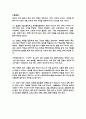 질병치료에 도움을 주는 약용식물과 효능 39페이지