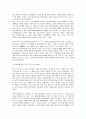 아우구스티누스(AD 354-430)의 생애와 사상  2페이지