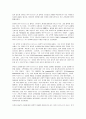 아우구스티누스(AD 354-430)의 생애와 사상  3페이지