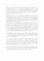 아우구스티누스(AD 354-430)의 생애와 사상  4페이지