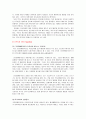 [마케팅원론]‘크라운베이커리’ 마케팅전략 분석 및 차별화전략 (A+리포트) 4페이지