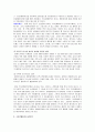 [마케팅원론]‘크라운베이커리’ 마케팅전략 분석 및 차별화전략 (A+리포트) 7페이지