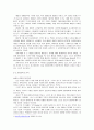 [국제경영학]애플 아이팟(i-Pod) 글로벌마케팅 성공요인 분석 및  한국시장 진출전략 (A+리포트) 4페이지