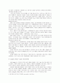 [국제경영학]애플 아이팟(i-Pod) 글로벌마케팅 성공요인 분석 및  한국시장 진출전략 (A+리포트) 5페이지