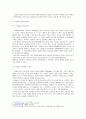 [국제경영학]애플 아이팟(i-Pod) 글로벌마케팅 성공요인 분석 및  한국시장 진출전략 (A+리포트) 6페이지