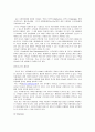 [국제경영학]애플 아이팟(i-Pod) 글로벌마케팅 성공요인 분석 및  한국시장 진출전략 (A+리포트) 8페이지