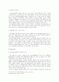 [국제경영학]애플 아이팟(i-Pod) 글로벌마케팅 성공요인 분석 및  한국시장 진출전략 (A+리포트) 9페이지