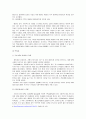 [국제경영학]애플 아이팟(i-Pod) 글로벌마케팅 성공요인 분석 및  한국시장 진출전략 (A+리포트) 10페이지