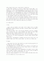 [국제경영학]애플 아이팟(i-Pod) 글로벌마케팅 성공요인 분석 및  한국시장 진출전략 (A+리포트) 11페이지