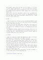 [국제경영학]애플 아이팟(i-Pod) 글로벌마케팅 성공요인 분석 및  한국시장 진출전략 (A+리포트) 12페이지