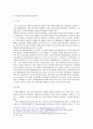 [국제경영학]애플 아이팟(i-Pod) 글로벌마케팅 성공요인 분석 및  한국시장 진출전략 (A+리포트) 13페이지
