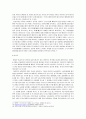 [국제경영학]애플 아이팟(i-Pod) 글로벌마케팅 성공요인 분석 및  한국시장 진출전략 (A+리포트) 14페이지
