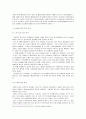 [국제경영학]애플 아이팟(i-Pod) 글로벌마케팅 성공요인 분석 및  한국시장 진출전략 (A+리포트) 15페이지