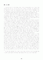 유아식단작성, 분석 20페이지