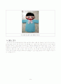 놀이지도 계획안  9페이지
