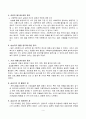 사회복지 실습평가서 4페이지