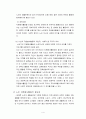 노인 자원봉사 4페이지
