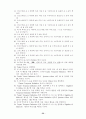 피날레 강좌 24페이지