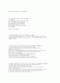 한눈에 보는 상식 43페이지
