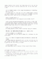 한단고기 요약 33페이지